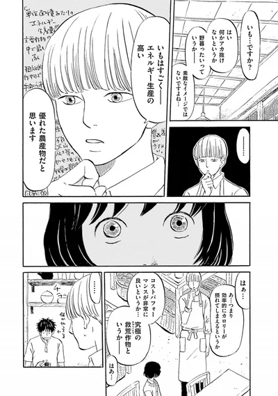 『雑貨店とある』より
