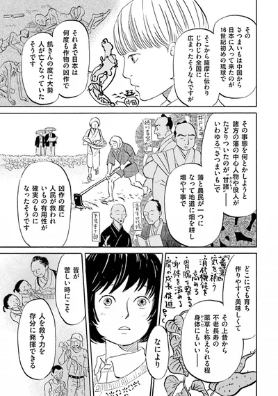 『雑貨店とある』より