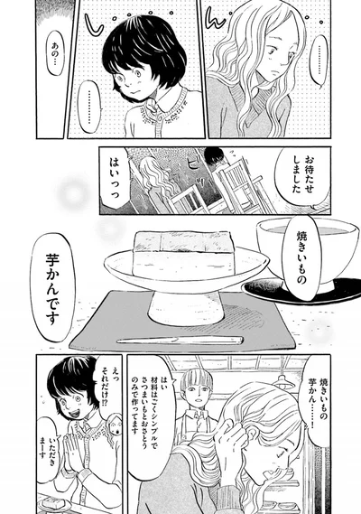 『雑貨店とある』より