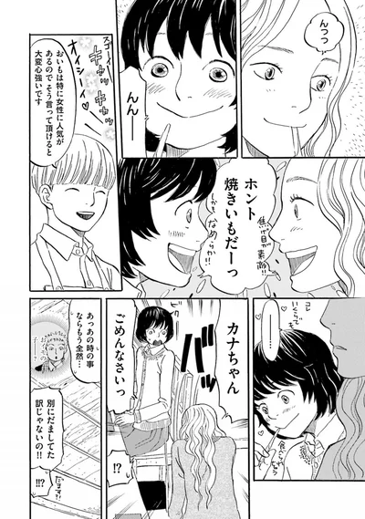 『雑貨店とある』より