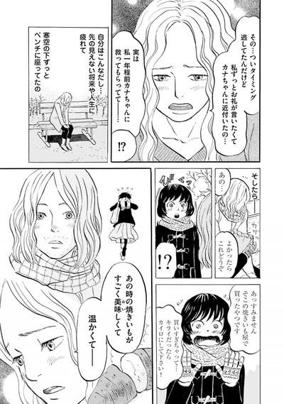 『雑貨店とある』より