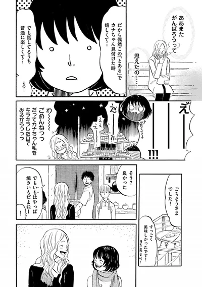 『雑貨店とある』より