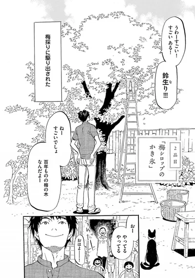 『雑貨店とある』より
