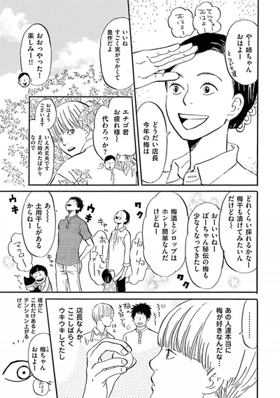 『雑貨店とある』より