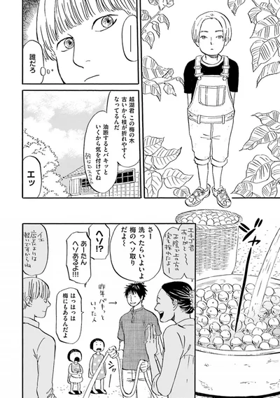 『雑貨店とある』より