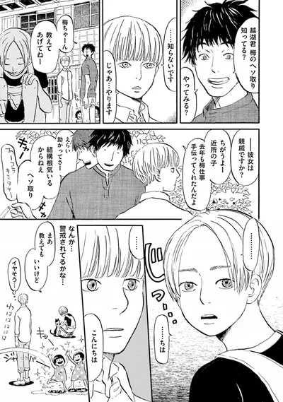 『雑貨店とある』より