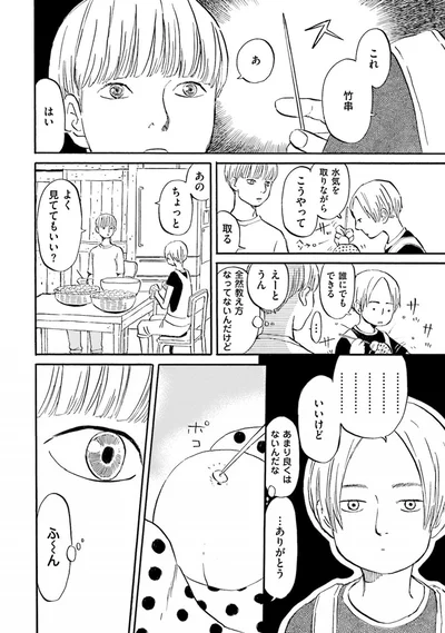 『雑貨店とある』より