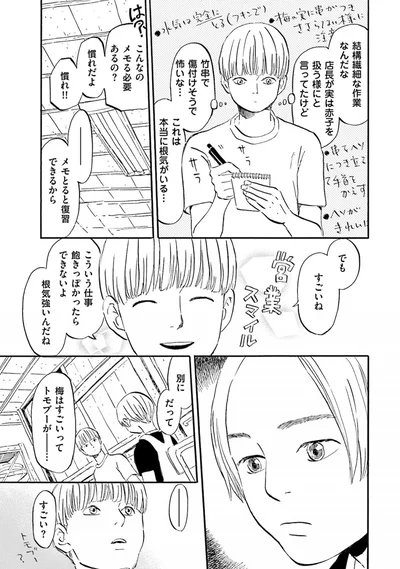 『雑貨店とある』より