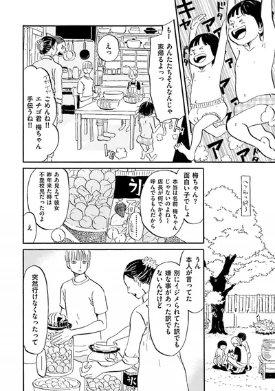 『雑貨店とある』より