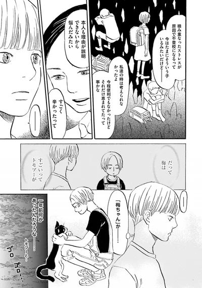 『雑貨店とある』より