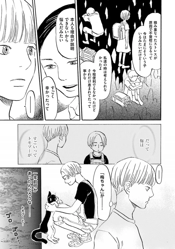 『雑貨店とある』より