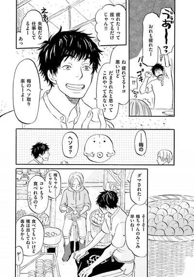 『雑貨店とある』より
