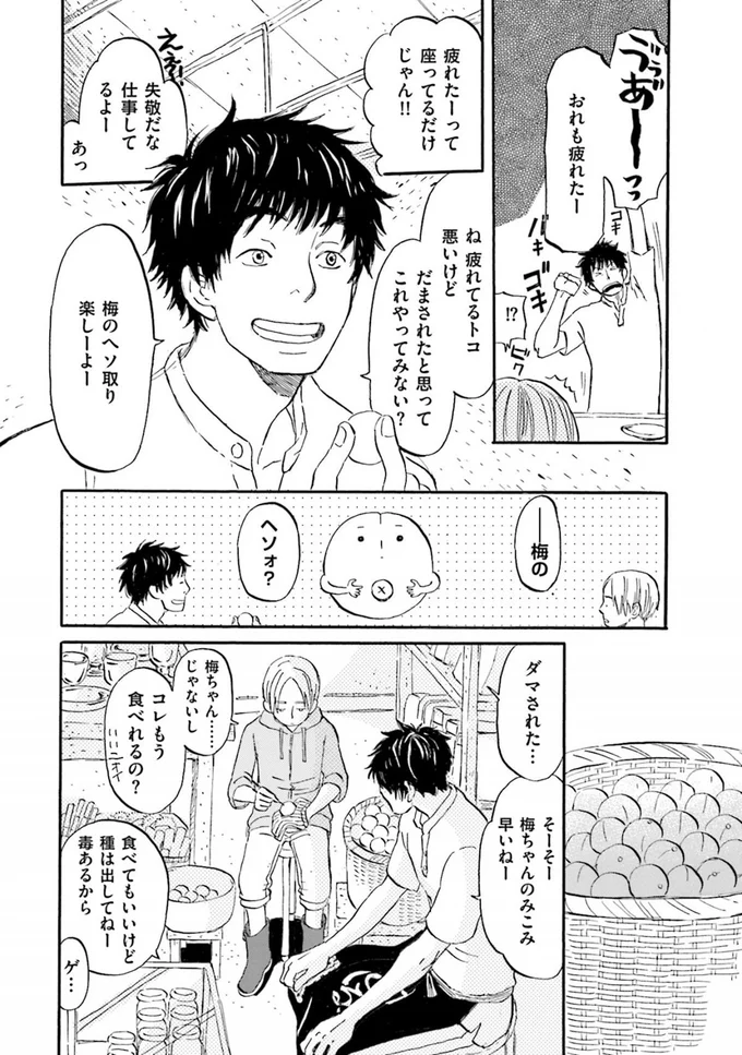 『雑貨店とある』より