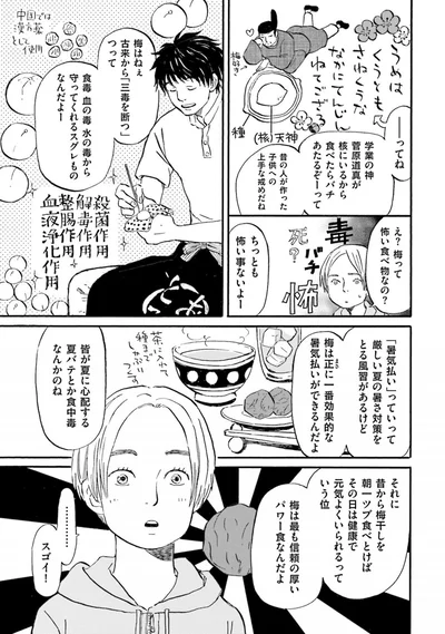 『雑貨店とある』より