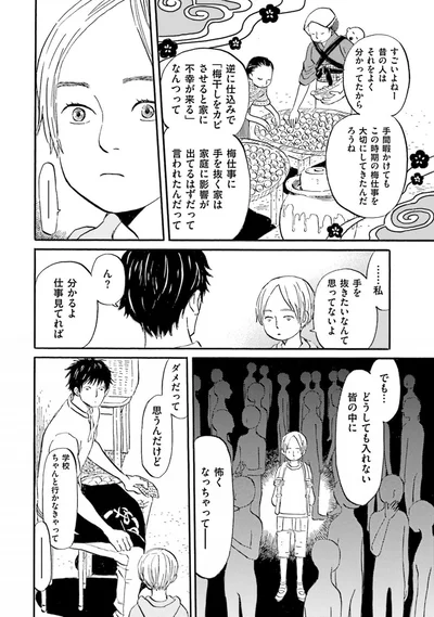 『雑貨店とある』より