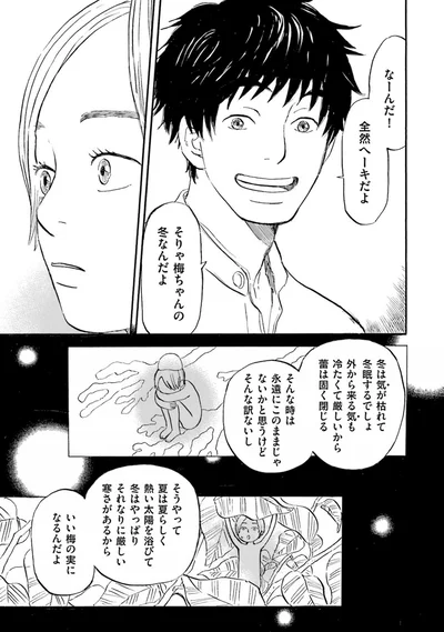 『雑貨店とある』より