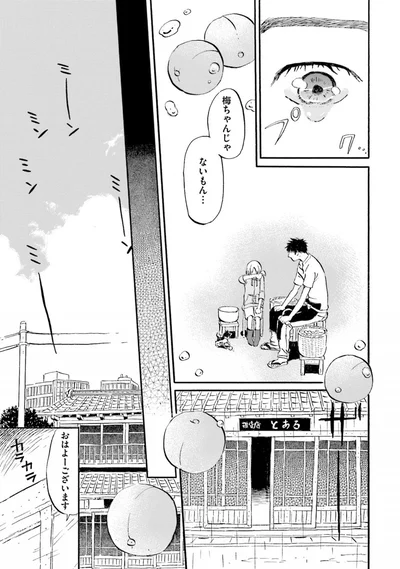 『雑貨店とある』より