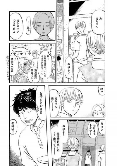 『雑貨店とある』より