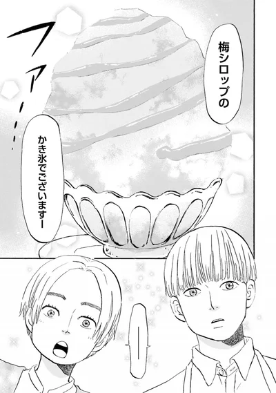 『雑貨店とある』より