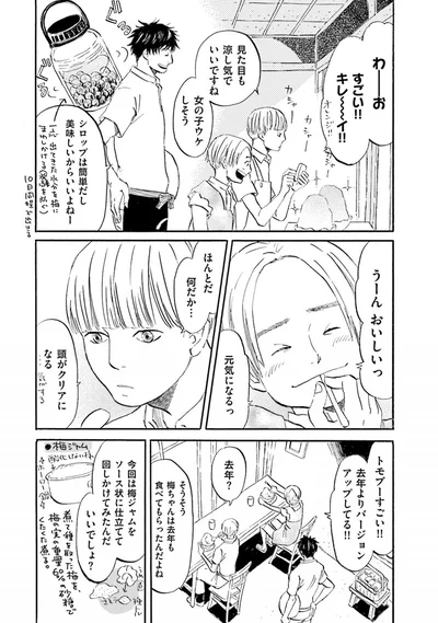 『雑貨店とある』より