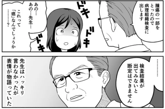 表情が物語っていた