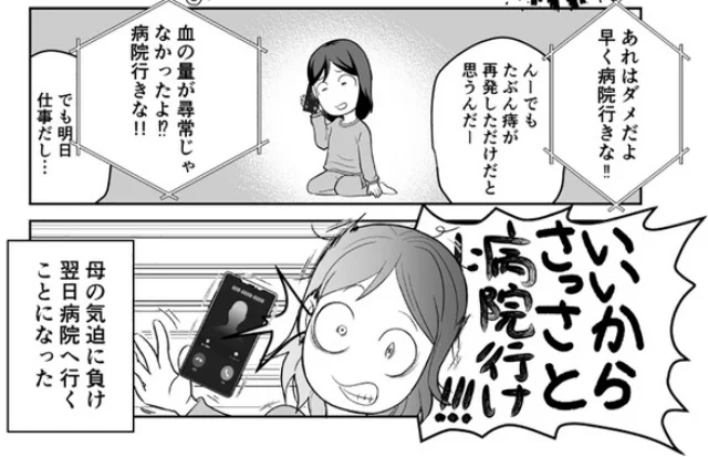 病院行け