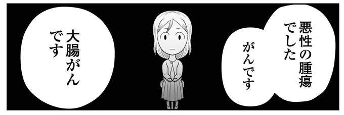 がんです