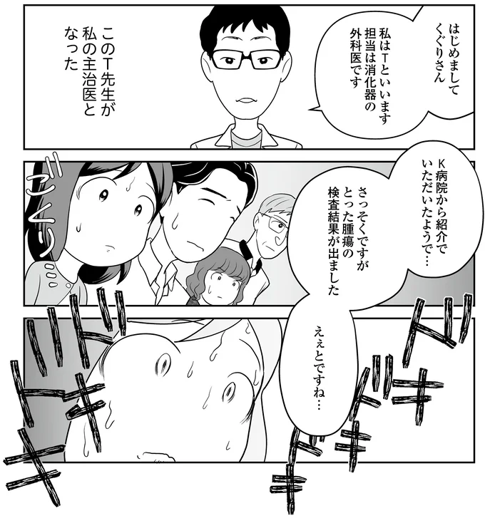 検査結果が出ました