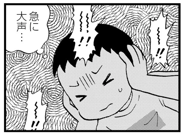 急に大声…!