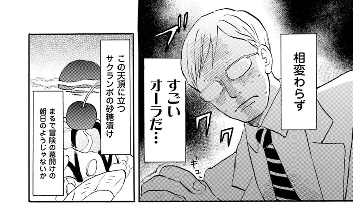 仕事のミスも忘れさせる!? 真っ赤なサクランボがのった「あのチョコレートパフェ」／雑貨店とある（2）