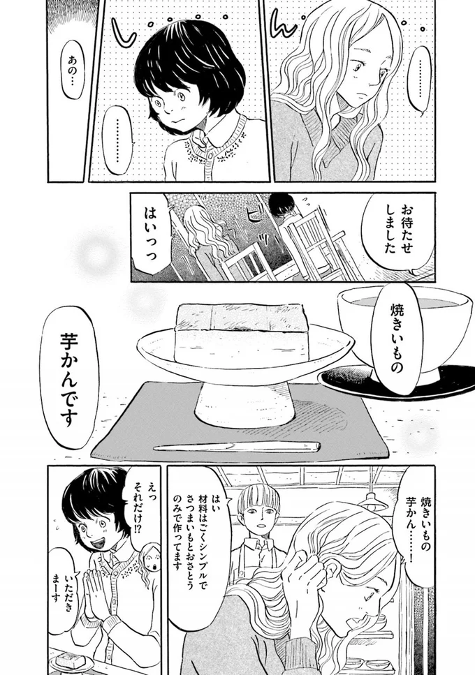 お待たせしました