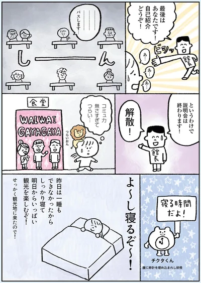 よ～し寝るぞ～！