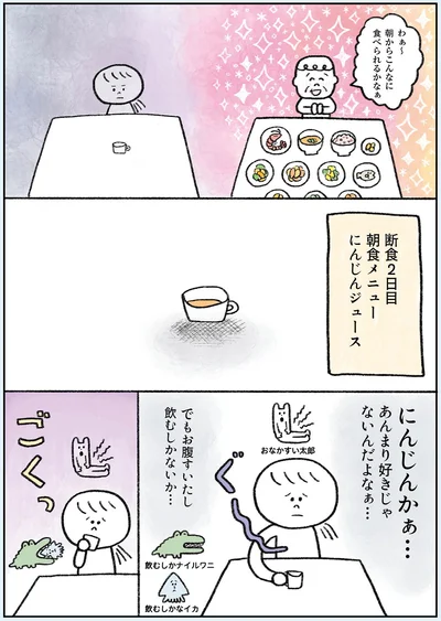 にんじんかぁ…