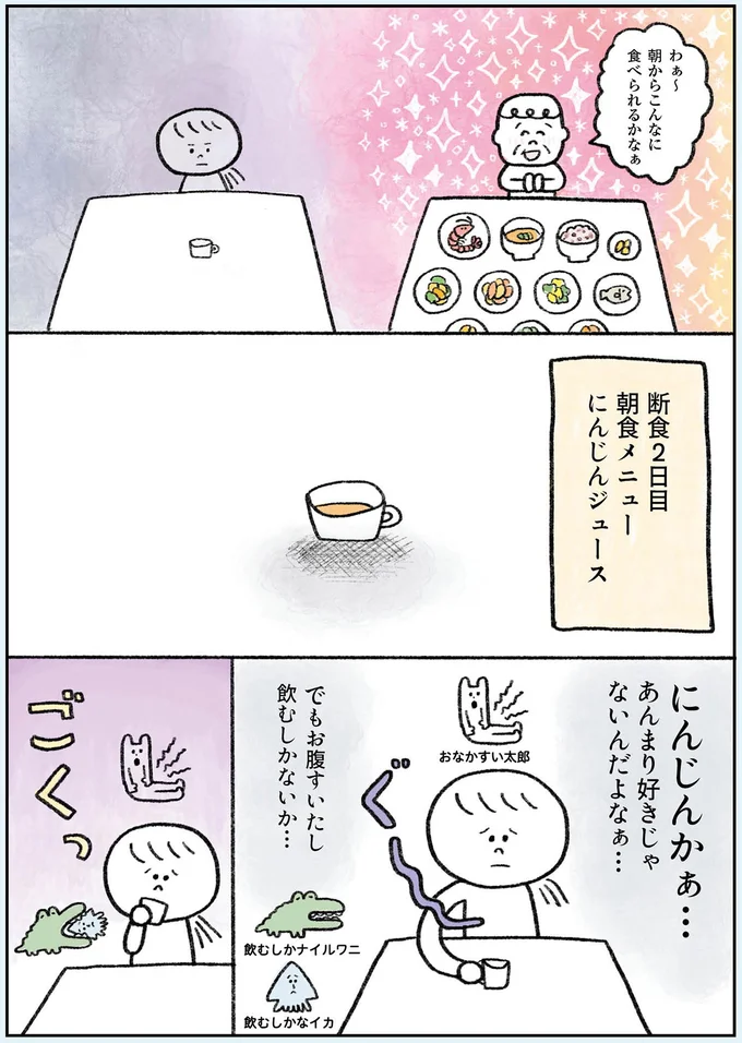 にんじんかぁ…