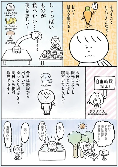 ものすごくにんじんだなぁ…