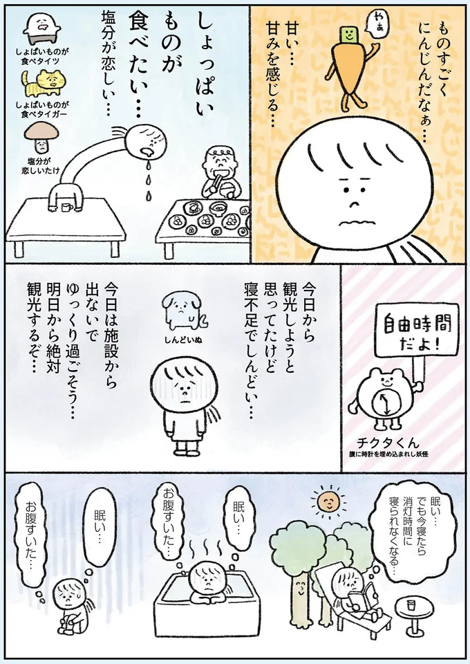 ものすごくにんじんだなぁ…