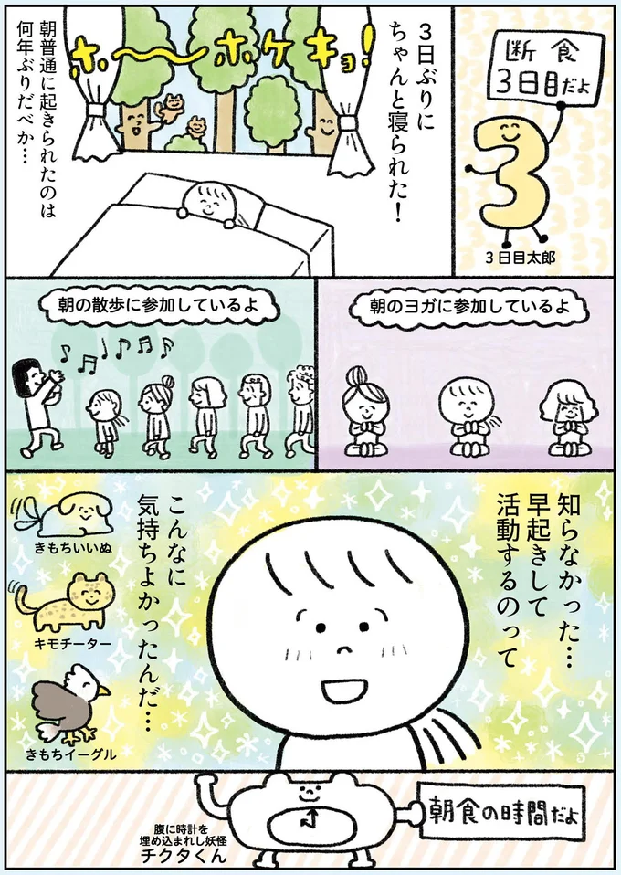 知らなかった…