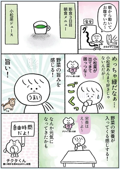 野菜の旨みを感じる！旨い！