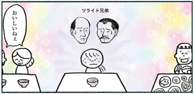 おいしいねぇ
