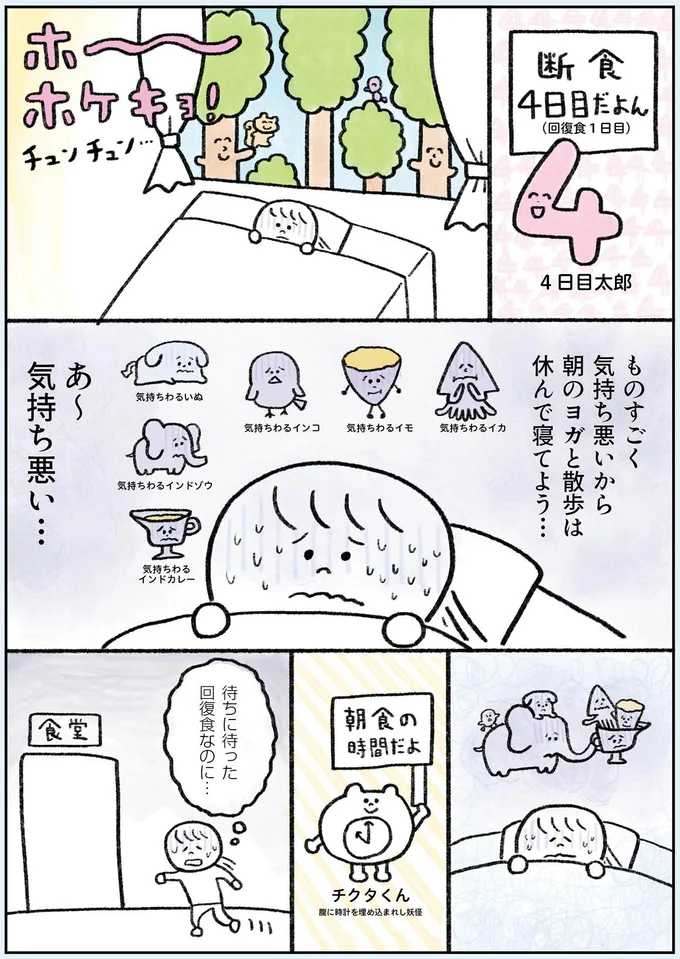 あ～気持ち悪い…