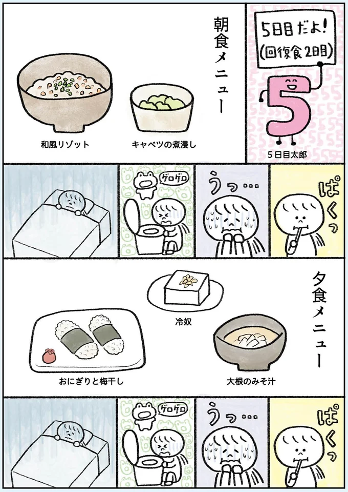 ぱくっ　うっ…