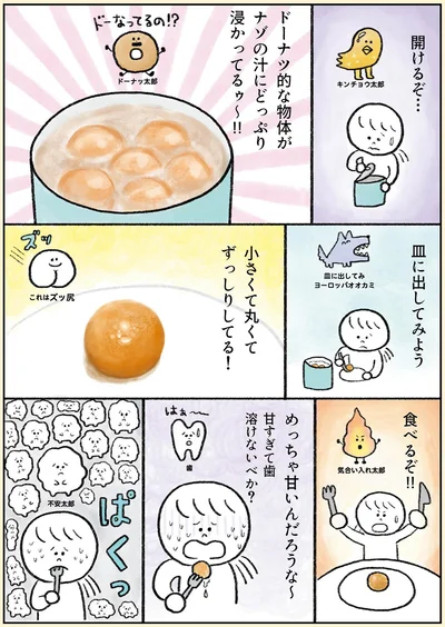小さくて丸くてずっしりしてる！