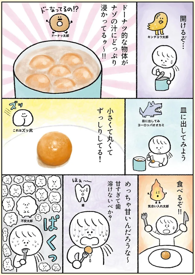小さくて丸くてずっしりしてる！