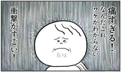 なんだこれ　ワケがわからない