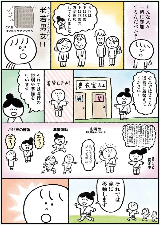 老若男女！