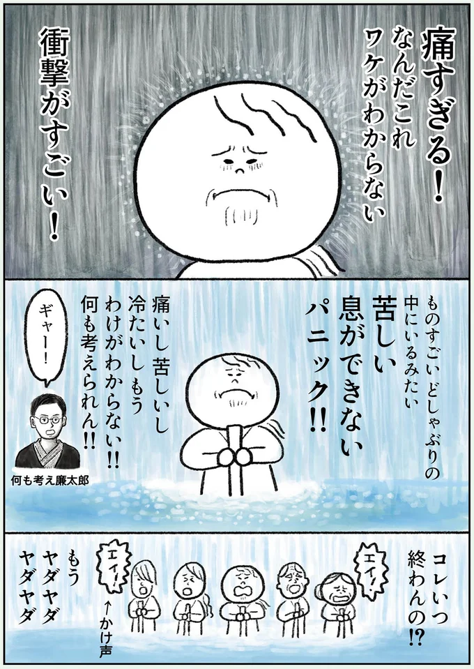 衝撃がすごい！