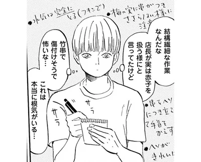 結構繊細な作業なんだな