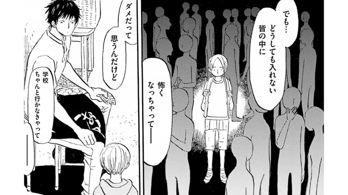 「皆の中に入るのが怖い」不登校の子どもに雑貨店の店主がかけた優しい一言／雑貨店とある（7）