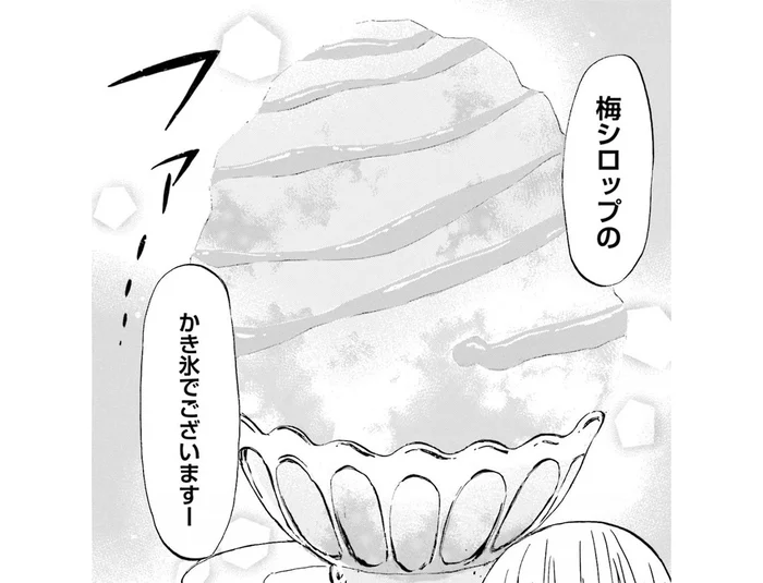 梅仕事の成果がここに極まる！ 夏を元気に乗り切る「梅シロップのかき氷」／雑貨店とある（8）