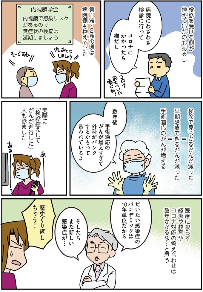 歴史繰り返しちゃう！